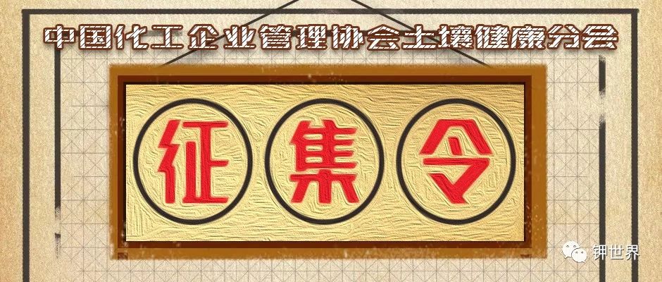  钾肥、复合肥、有机肥、叶面肥、生物农药征集令