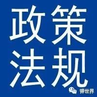 企业可以商业化储备钾肥、救灾肥、春耕肥的条件