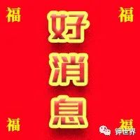 钾肥“天上掉馅饼”，这次别躲必须接！
