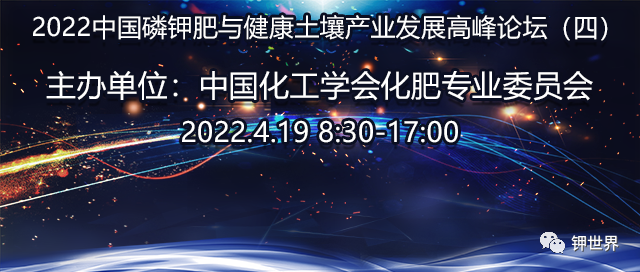 低含量能提质增效　钾磷共保粮食安全