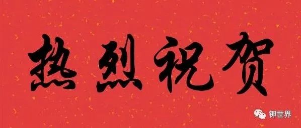 长期保供稳价之“重器”：中低品位磷矿利用与解磷解钾
