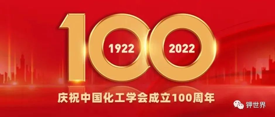 百年华诞　不忘初心　继续前行