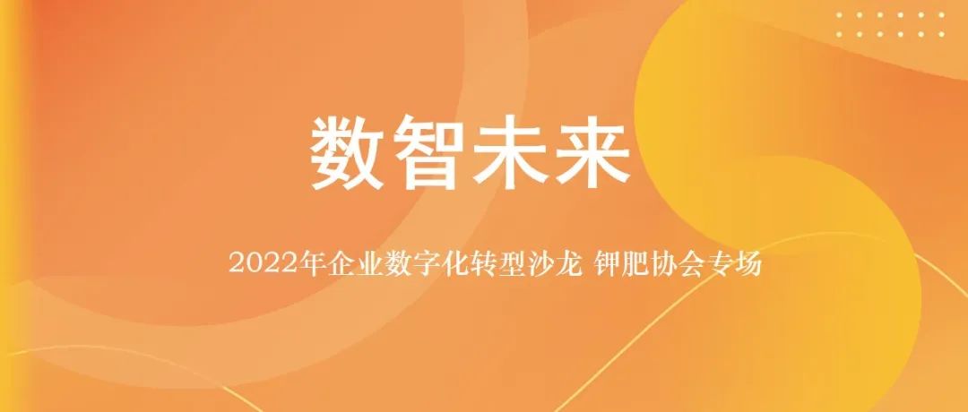 数智未来（一）