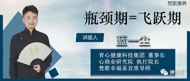 瓶颈期=飞跃期