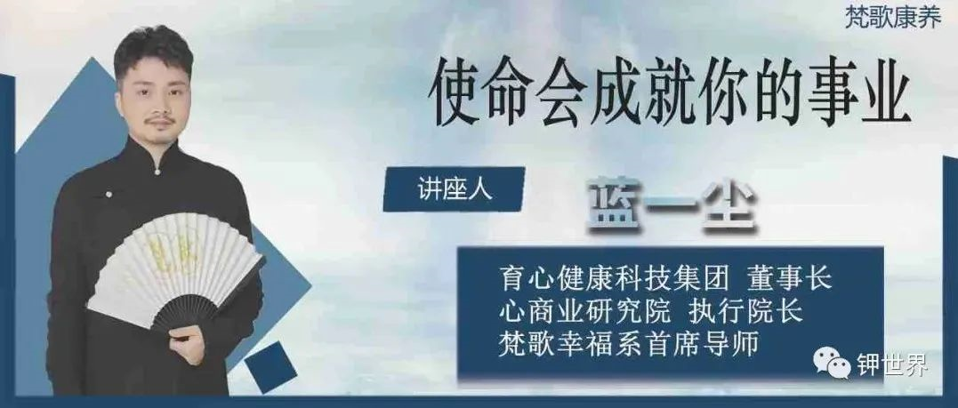使命会成就你的事业