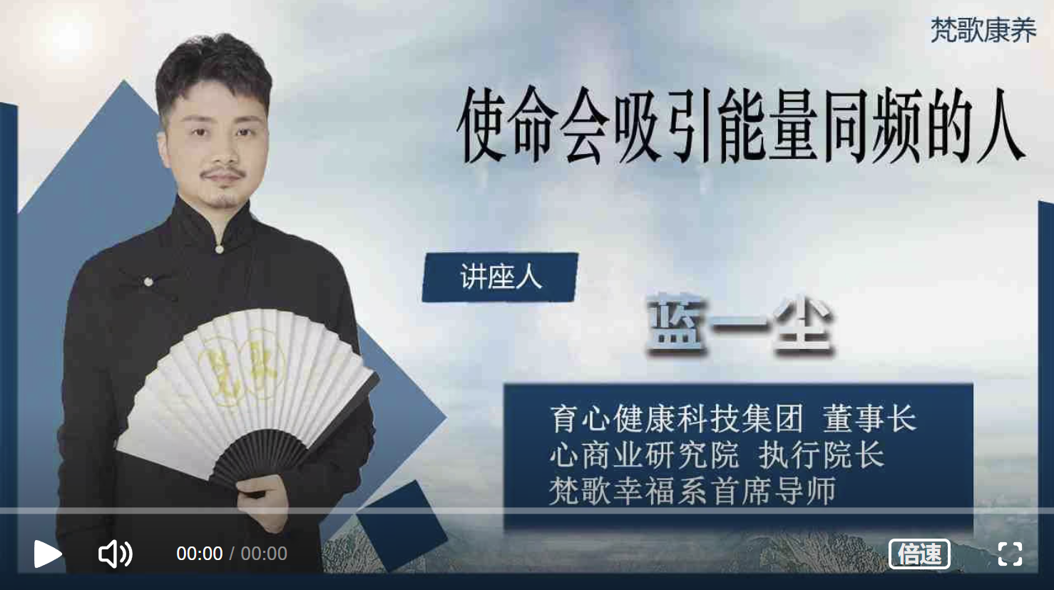 使命会吸引能量同频的人