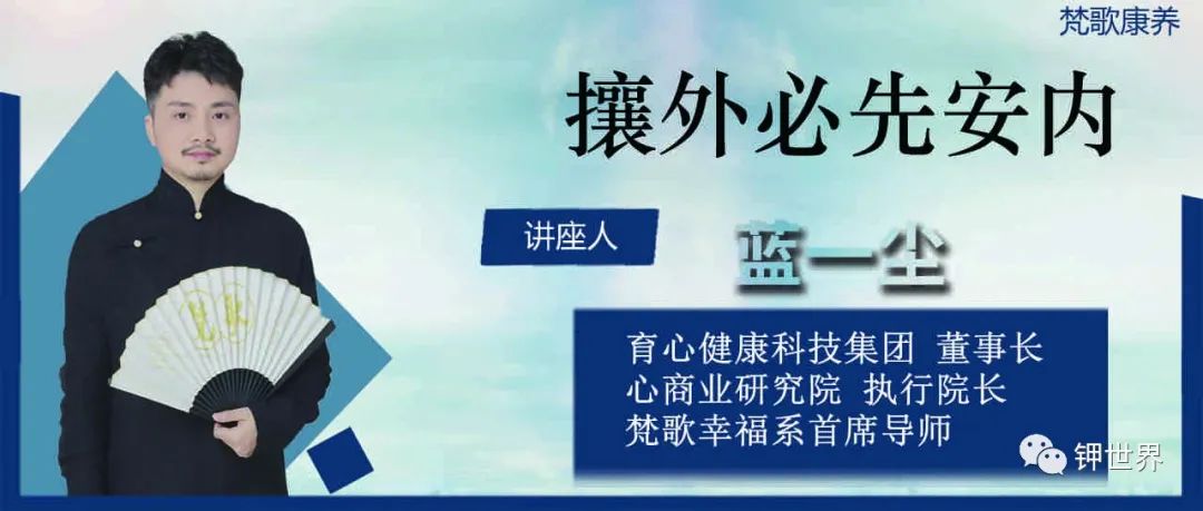 攘外必先安内
