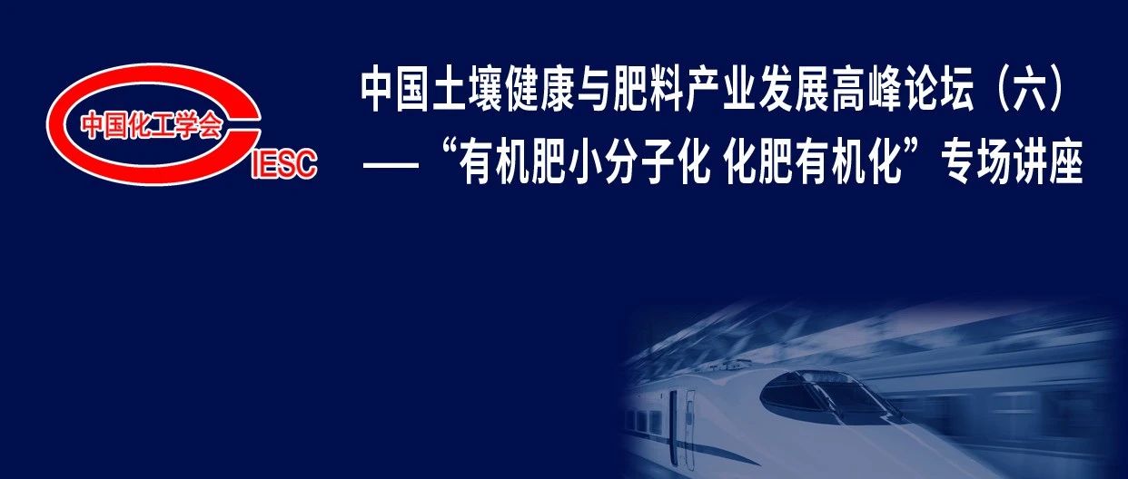 有机废弃物高值回归大地的“密码”来了……