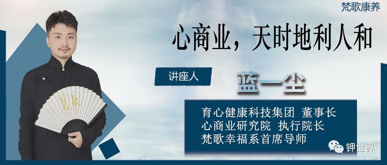 心商业，天时地利人和