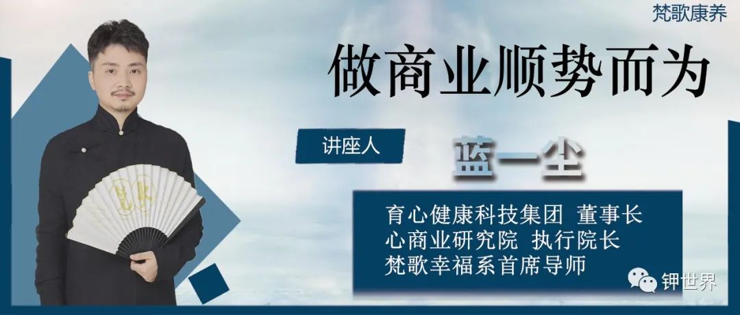做商业顺势而为