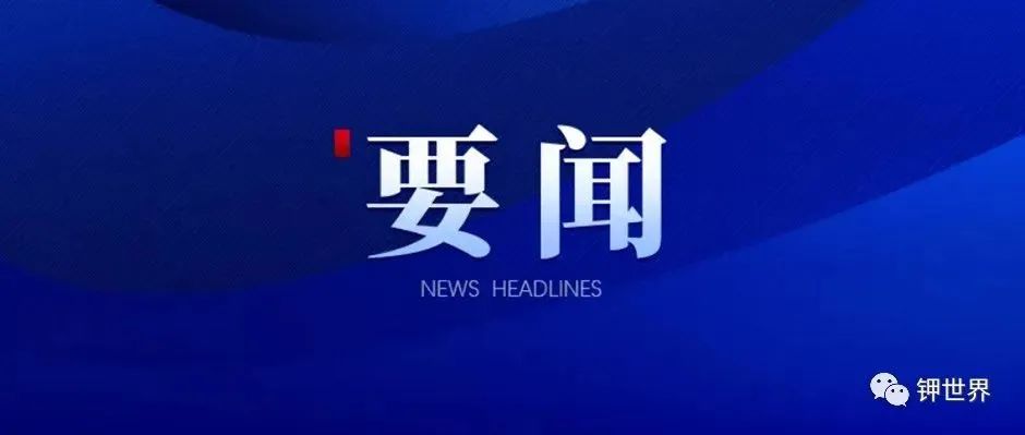 俄铁计划在中俄边界上建立四个新的铁路口岸