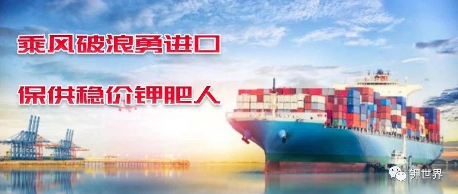 保供稳价2022钾肥进口贡献大/附进口详表