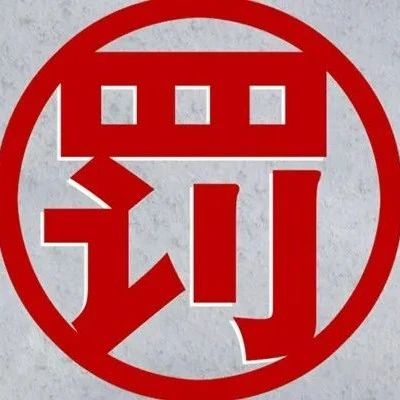 保粮食安全需严防“割青毁粮”，多地敲响警钟部署禁止！