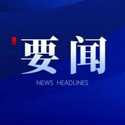 申报启动！中央财政支持新创建50个国家现代农业产业园