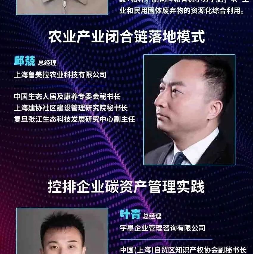第六届钾盐(肥)技术大会主要嘉宾