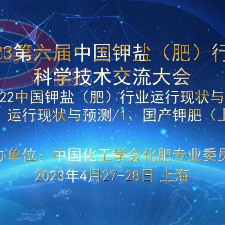 2022中国钾肥行业运行现状与发展预测（二）：行业运行现状与预测/1、国产钾肥（上续）