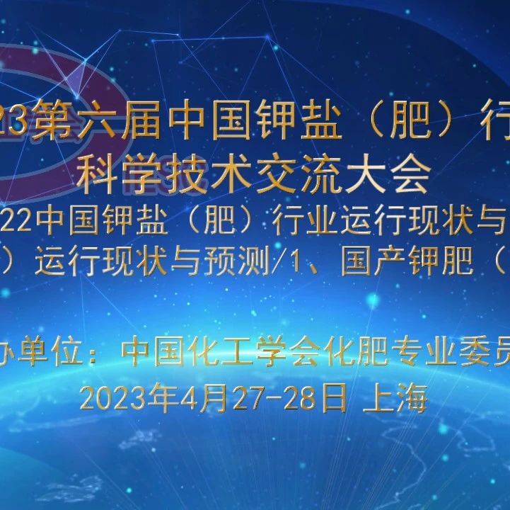 2022中国钾肥行业运行现状与发展预测（二）：行业运行现状与预测/1、国产钾肥（上）