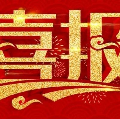 优秀！农资双百企业和科改示范企业名单公布
