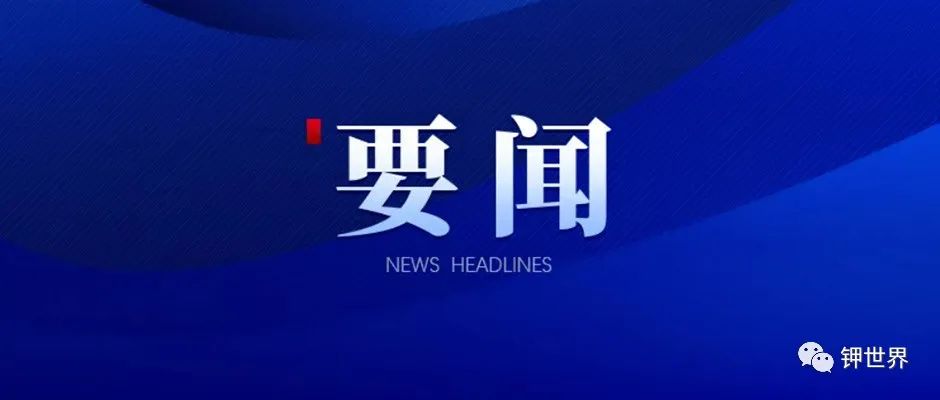  注意！！！来自农业农村部和全国农技中心的两个最新重要通知