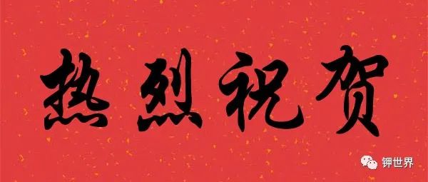 湖南首个省级农资流通协会成立