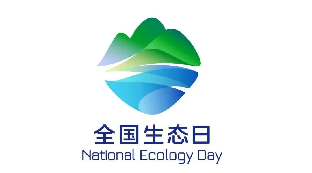 首个全国生态日农资企业发布绝美海报成为绿水青山就是金山银山理念的积极传播者和模范践行者