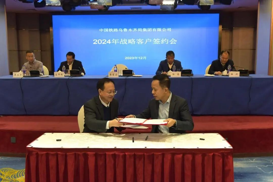 国投罗钾与乌铁局签订2024年度铁路运输合同