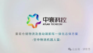 常州中寰科控机电工程有限公司