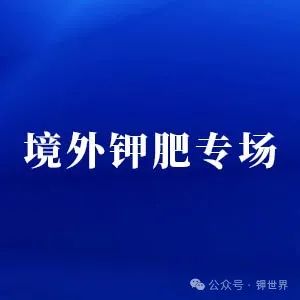 赴老挝参加境外专场注意事项